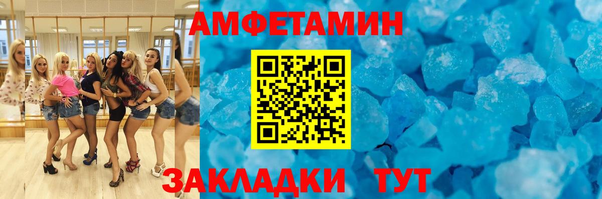 АМФ Premium  АМФЕТАМИН  Комсомольск-на-Амуре  Вход с VPN 