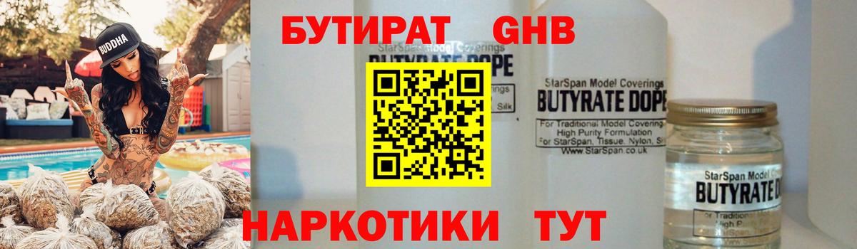 Бутират буратино  Вход с VPN  БУТИРАТ  Комсомольск-на-Амуре 