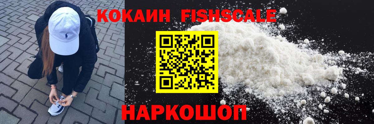 что такое   Кокаин 99%  Вход с VPN  Комсомольск-на-Амуре  COCAIN Эквадор 