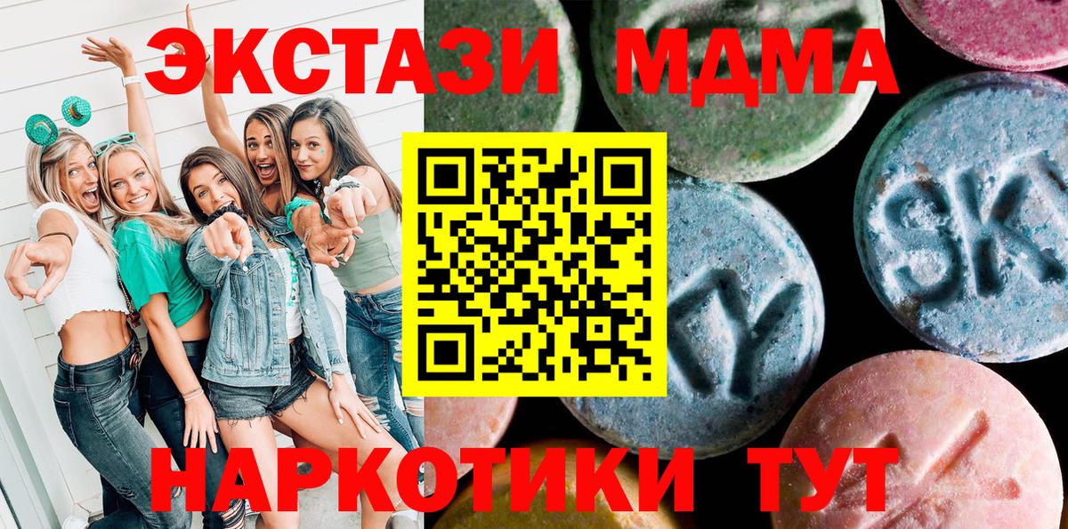 Экстази 250 мг Комсомольск-на-Амуре
