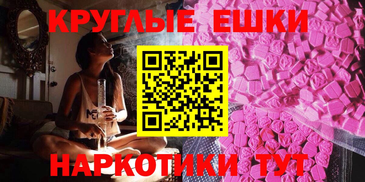 Ecstasy  Экстази MDMA  Вход с VPN  MEGA ссылки  ЭКСТАЗИ круглые  Комсомольск-на-Амуре 