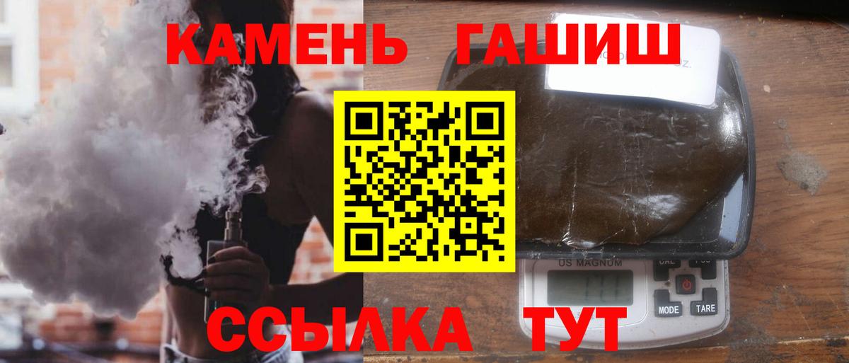 ГАШИШ  Гашиш убойный  Вход с VPN  Комсомольск-на-Амуре 