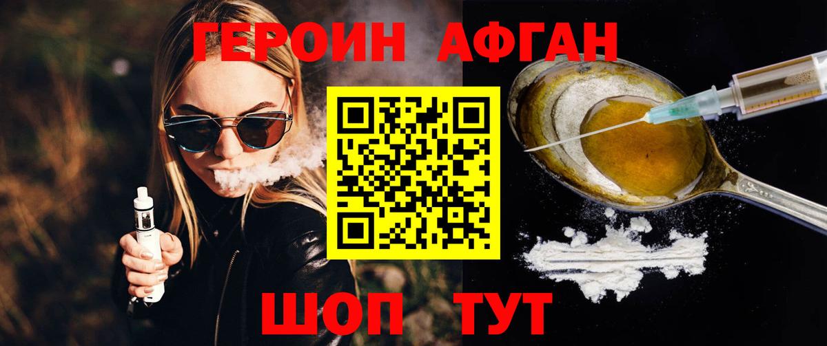 Героин хмурый Комсомольск-на-Амуре