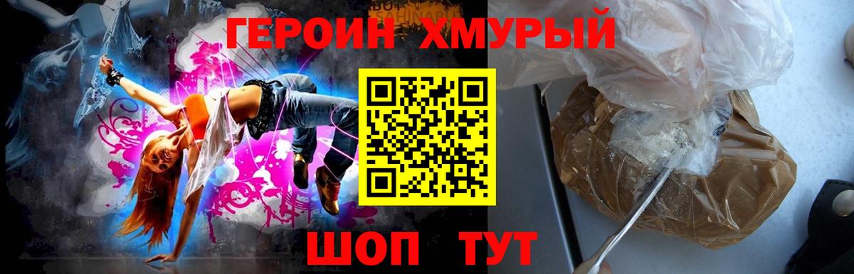 Комсомольск-на-Амуре  Героин VHQ  Вход с VPN 