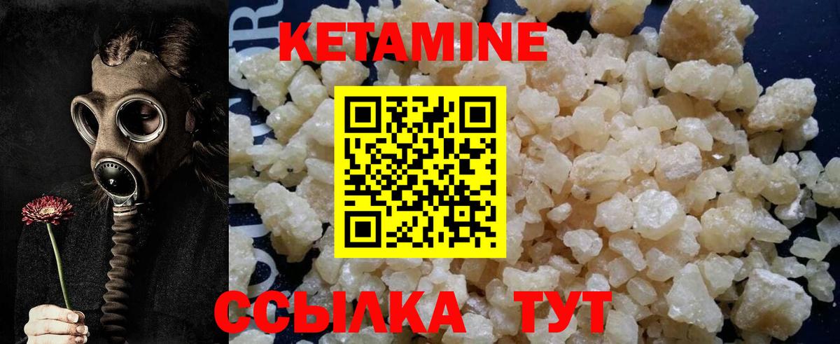 Кетамин ketamine  kraken сайт  Вход с VPN  Комсомольск-на-Амуре  Кетамин ketamine 