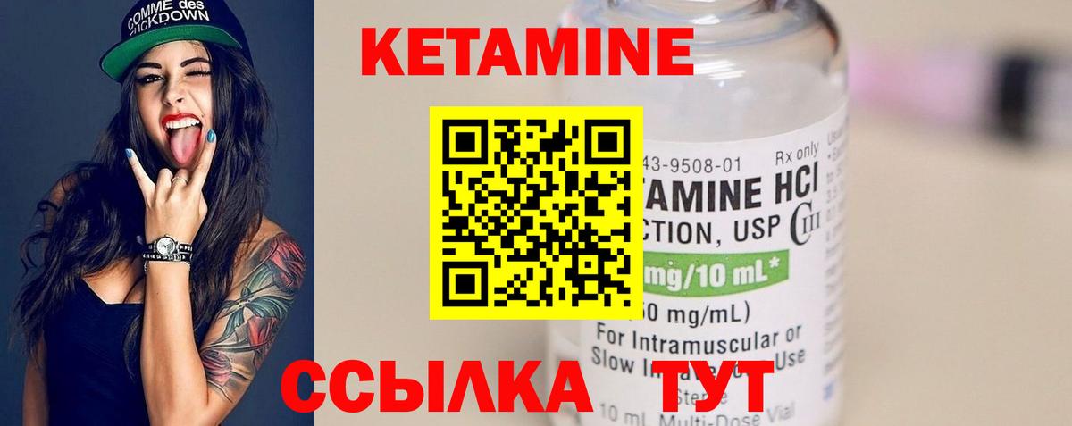 КЕТАМИН VHQ Комсомольск-на-Амуре