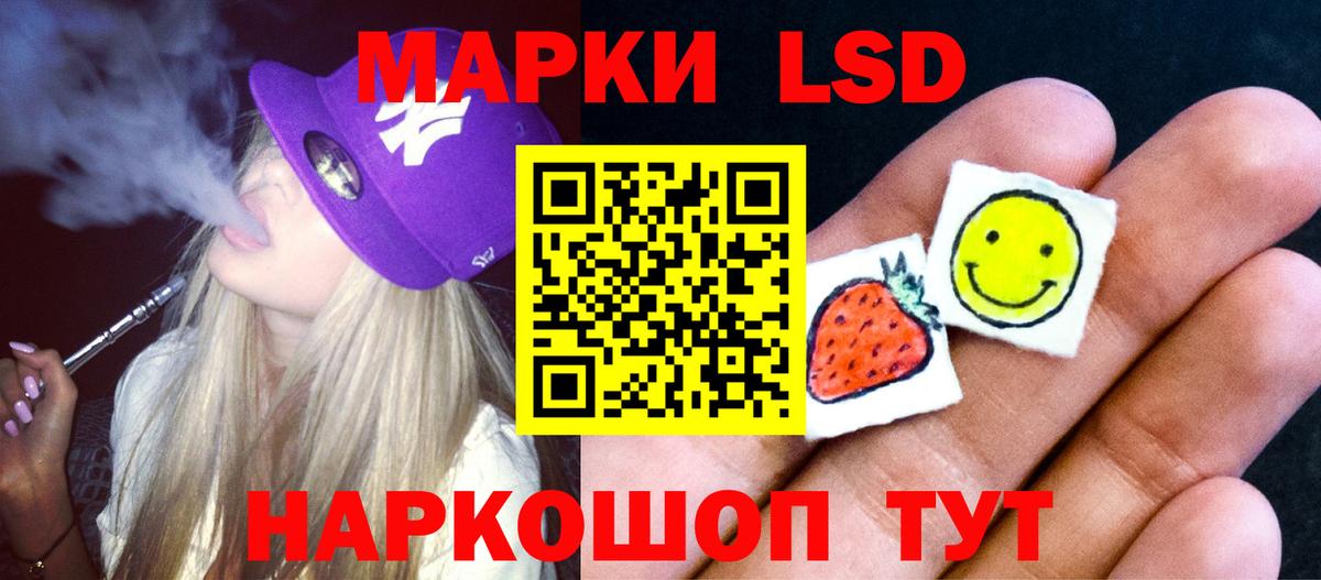 LSD-25 экстази кислота Комсомольск-на-Амуре