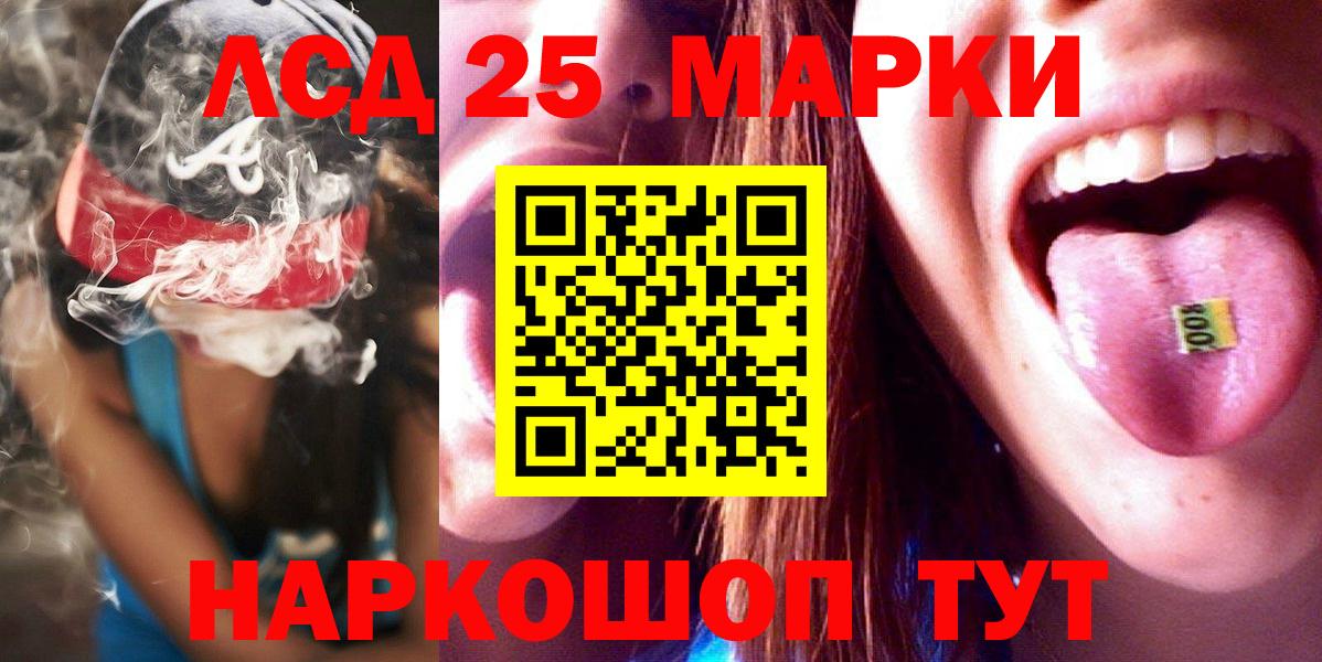 Комсомольск-на-Амуре  ЛСД экстази кислота  Вход с VPN 