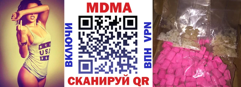 где найти   Комсомольск-на-Амуре  MDMA кристаллы 