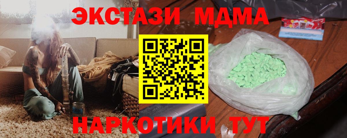 MDMA  Вход с VPN  Комсомольск-на-Амуре  МДМА Molly 