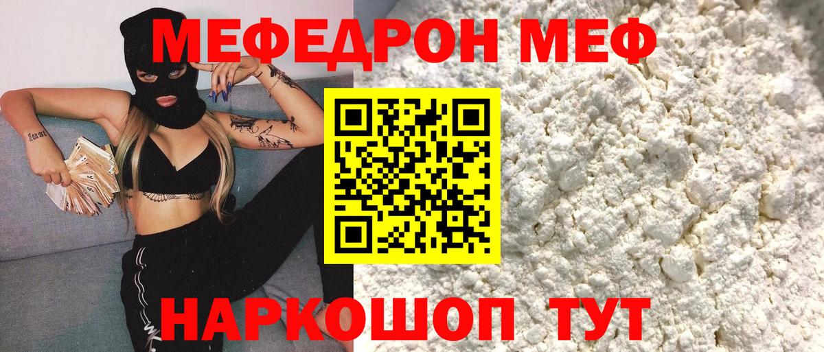 МЕФ  МЕФ mephedrone  Меф  Комсомольск-на-Амуре  Вход с VPN 