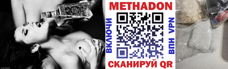 МЕТАДОН VHQ  Комсомольск-на-Амуре 