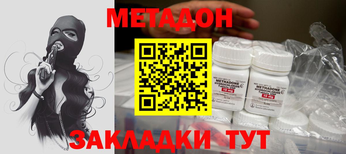 Метадон мёд  Вход с VPN  Комсомольск-на-Амуре  МЕТАДОН кристалл 