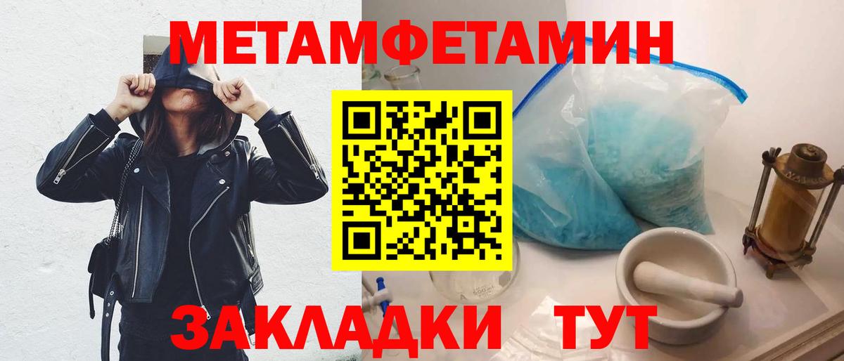 Метамфетамин пудра  Вход с VPN  Метамфетамин  Комсомольск-на-Амуре 