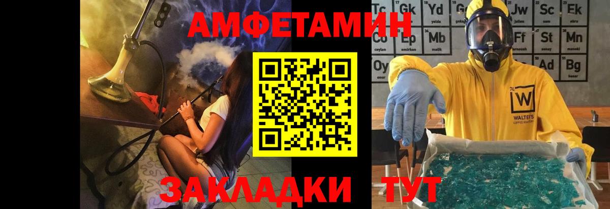 Первитин Methamphetamine Комсомольск-на-Амуре