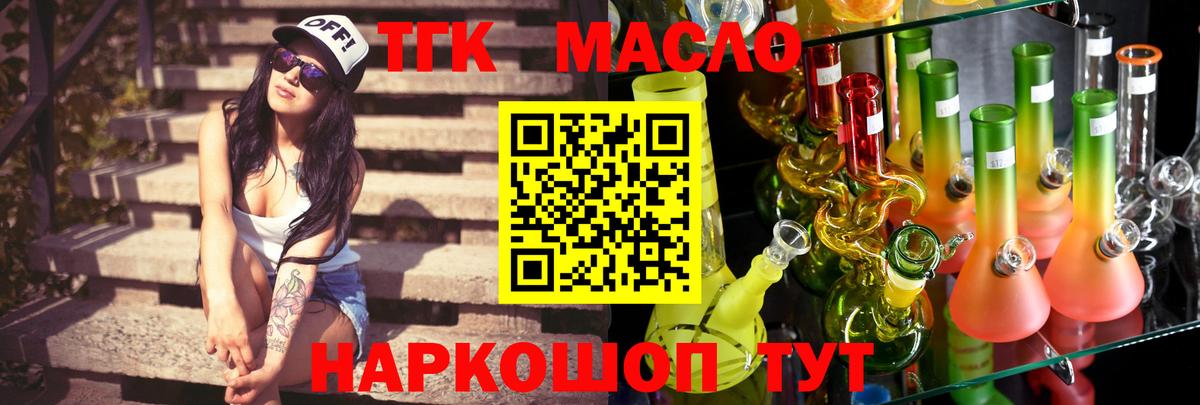 ТГК вейп Комсомольск-на-Амуре