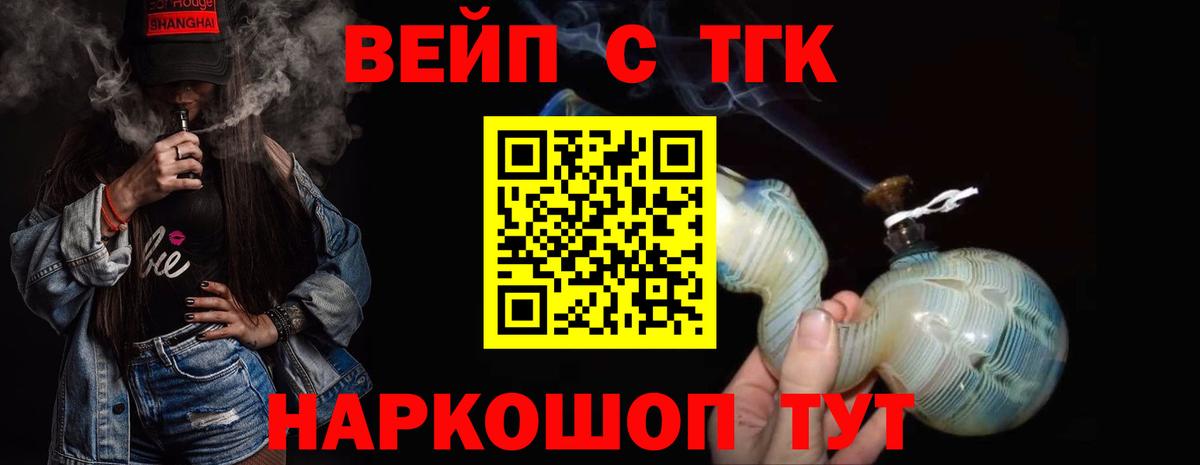 ТГК концентрат  Дистиллят ТГК вейп  Вход с VPN  Комсомольск-на-Амуре 
