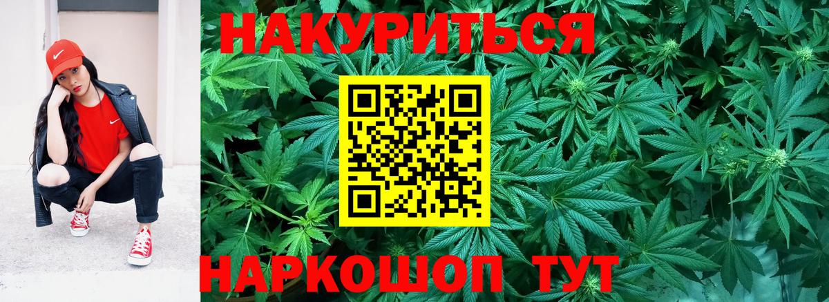 Канабис Ganja Комсомольск-на-Амуре